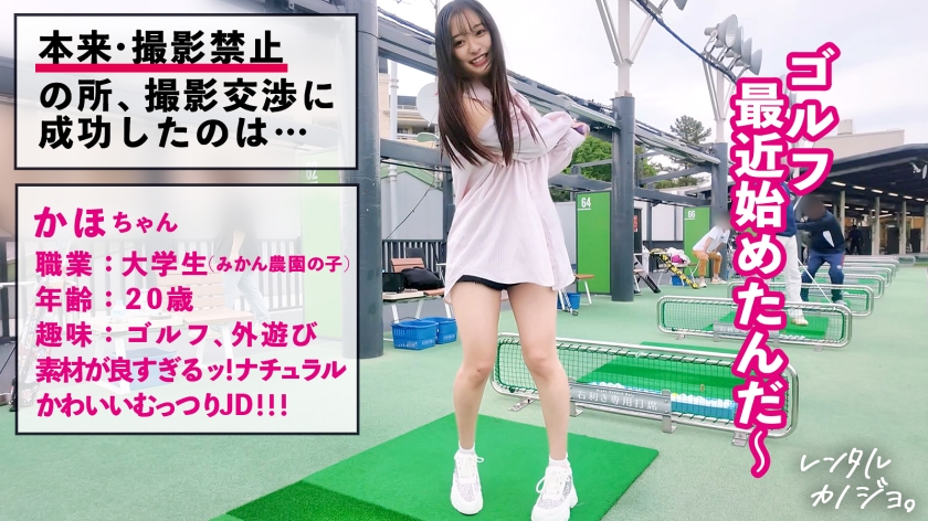 プレステージプレミアム｜レンタル彼女｜かほ 20歳 大学生(みかん農園の子)｜cap_e_1_300mium-1264