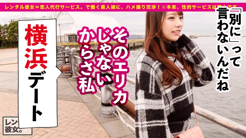 プレステージプレミアム|レンタル彼女|えりかちゃん 22歳 高級ホテルのラウンジスタッフ|cap_e_1_300mium-915