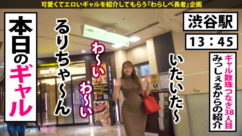 Jackson｜ギャルしべ長者38人目 るりちゃん｜cap_e_1_390jac-066