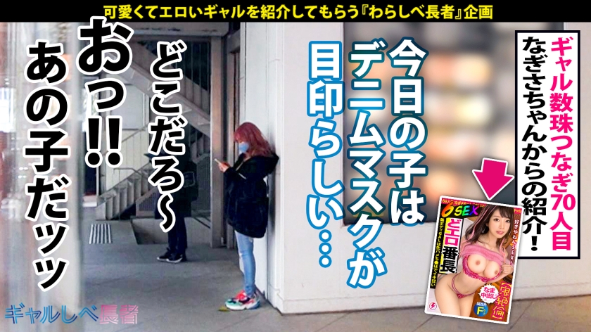 Jackson｜ギャルしべ長者70人目 あいらちゃん｜cap_e_1_390jac-130