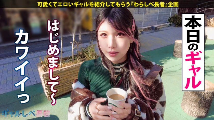 Jackson｜ギャルしべ長者99人目 せなちゃん｜cap_e_1_390jac-222