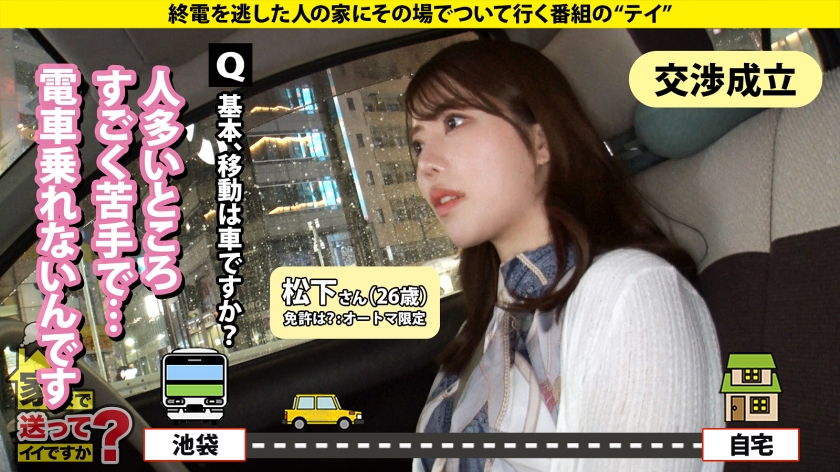 家まで送ってイイですか?case.256|cap_e_2_277dcv-264