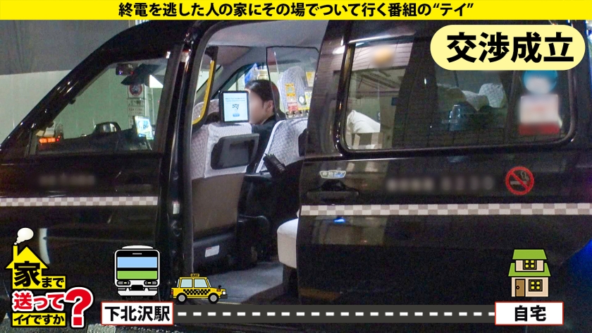 家まで送ってイイですか？case.265｜cap_e_2_277dcv-273