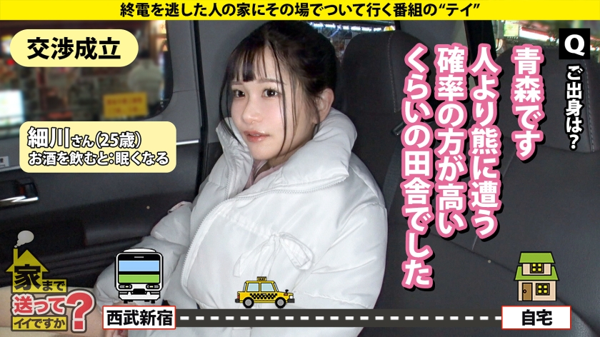 家まで送ってイイですか?case.276|cap_e_2_277dcv-284