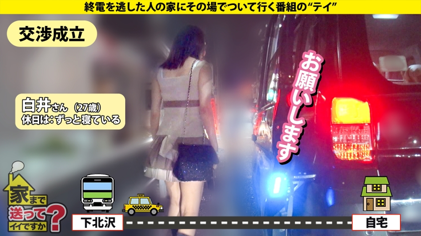 家まで送ってイイですか?case.282|cap_e_2_277dcv-290