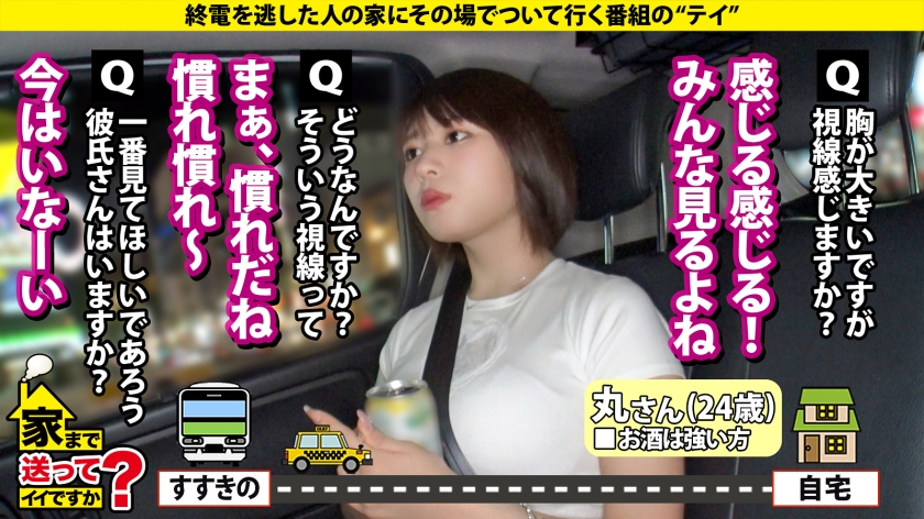 ドキュメントTV｜家まで送ってイイですか？case.283｜cap_e_2_277dcv-291