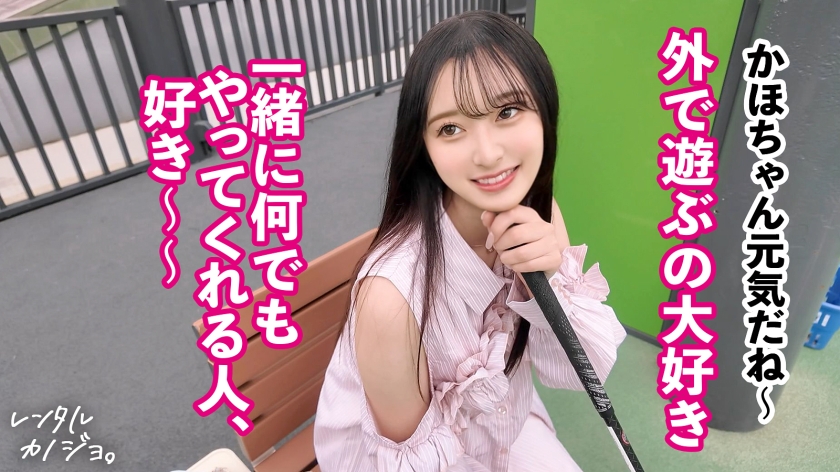 プレステージプレミアム｜レンタル彼女｜かほ 20歳 大学生(みかん農園の子)｜cap_e_2_300mium-1264