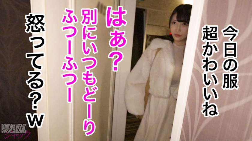 NTR.net｜寝取りジャック｜ほのか 27歳 小児科看護師｜cap_e_2_348ntr-081