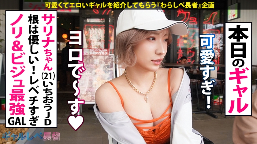 Jackson｜ギャルしべ長者92人目 サリナちゃん｜cap_e_2_390jac-206