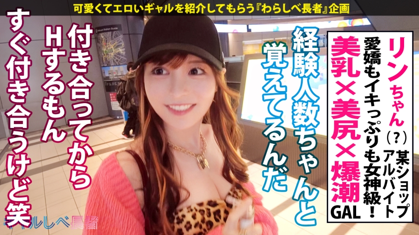 Jackson｜ギャルしべ長者100人目 リンちゃん｜cap_e_2_390jac-223