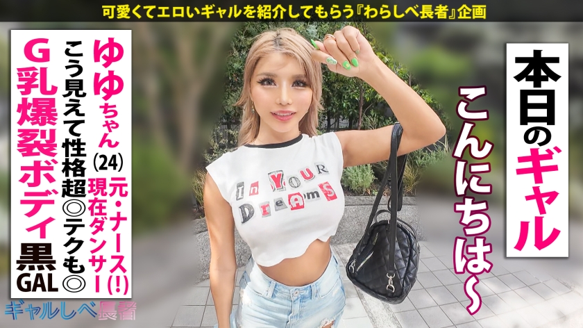 Jackson｜ギャルしべ長者102人目 ゆゆちゃん｜cap_e_2_390jac-225