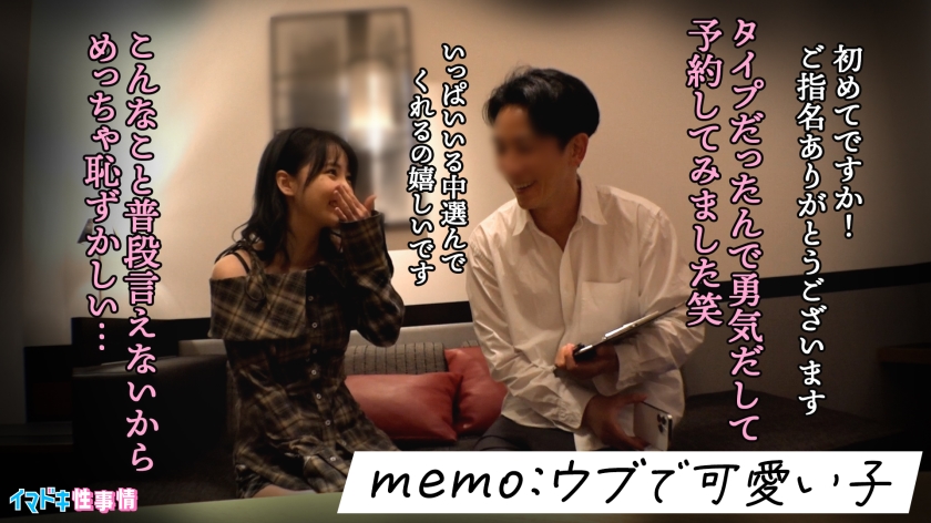 DOC｜女のアフター5｜めぐり 22歳｜cap_e_2_imjo-001