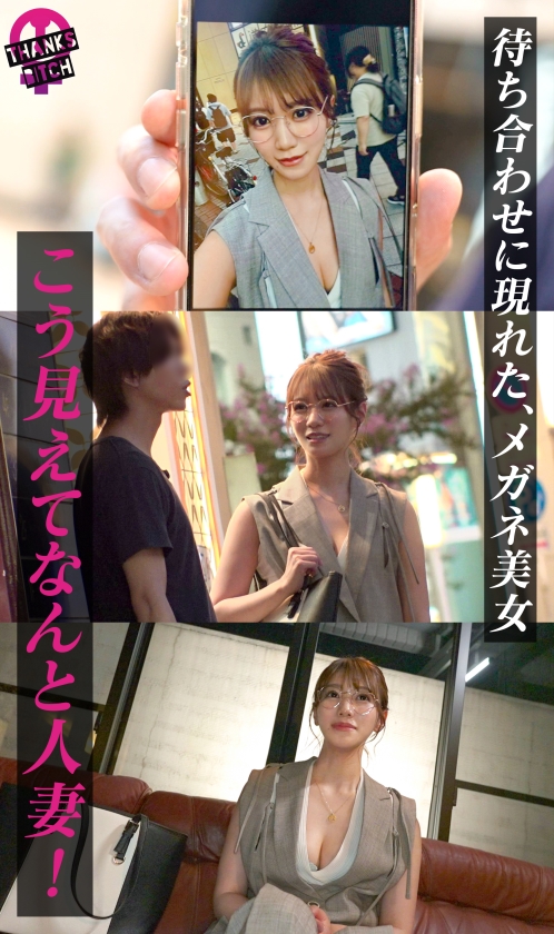 DOC|Thanks Bitch|mituki 24歳 インテリアショップ販売員|cap_e_2_maan-1132