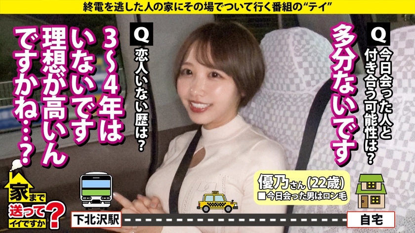 家まで送ってイイですか？case.265｜cap_e_3_277dcv-273