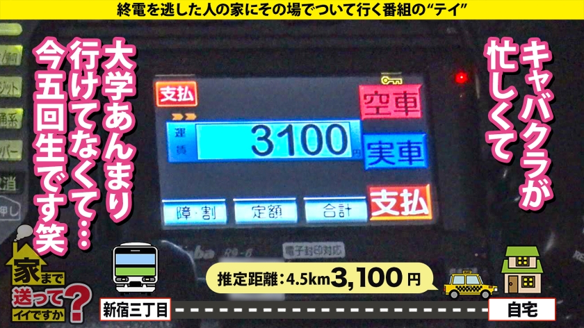 家まで送ってイイですか？case.268｜cap_e_3_277dcv-276