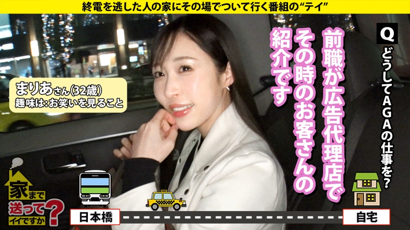 家まで送ってイイですか？case.274｜cap_e_3_277dcv-282