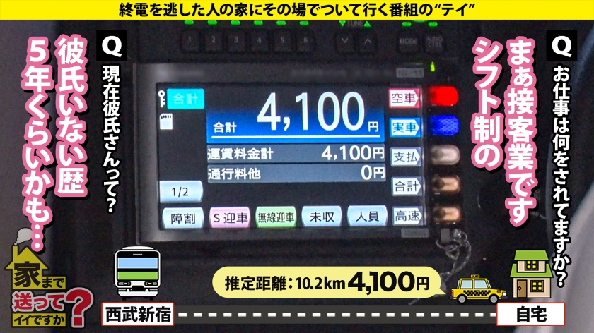 家まで送ってイイですか?case.276|cap_e_3_277dcv-284