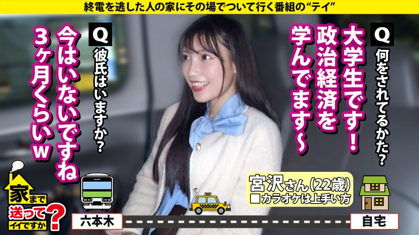 家まで送ってイイですか？case.277｜cap_e_3_277dcv-285