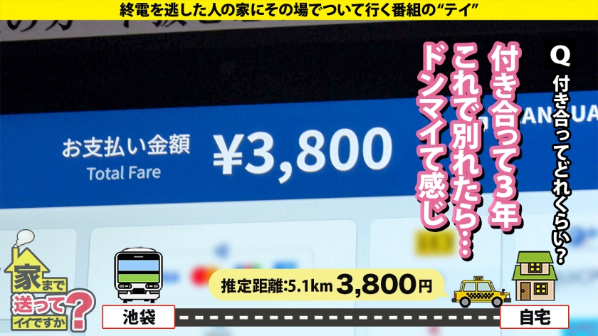 ドキュメントTV｜家まで送ってイイですか？case.284｜cap_e_3_277dcv-292