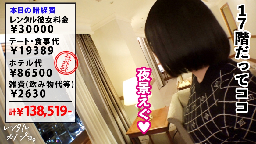 プレステージプレミアム｜レンタル彼女｜ナオ 26歳 Hカップ看護師｜cap_e_3_300mium-1186