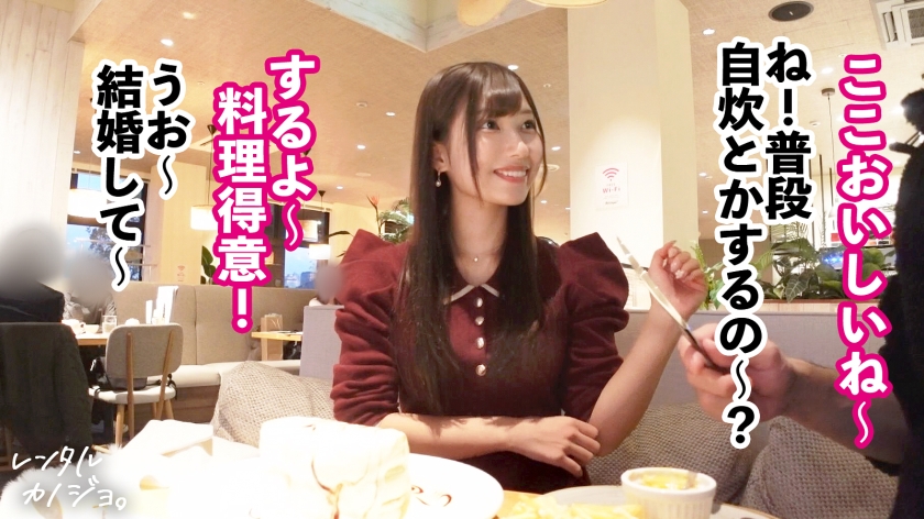 プレステージプレミアム|レンタル彼女|みゆちゃん 21歳 歯科衛生士|cap_e_3_300mium-1196