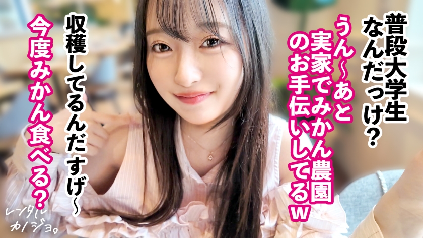 プレステージプレミアム｜レンタル彼女｜かほ 20歳 大学生(みかん農園の子)｜cap_e_3_300mium-1264