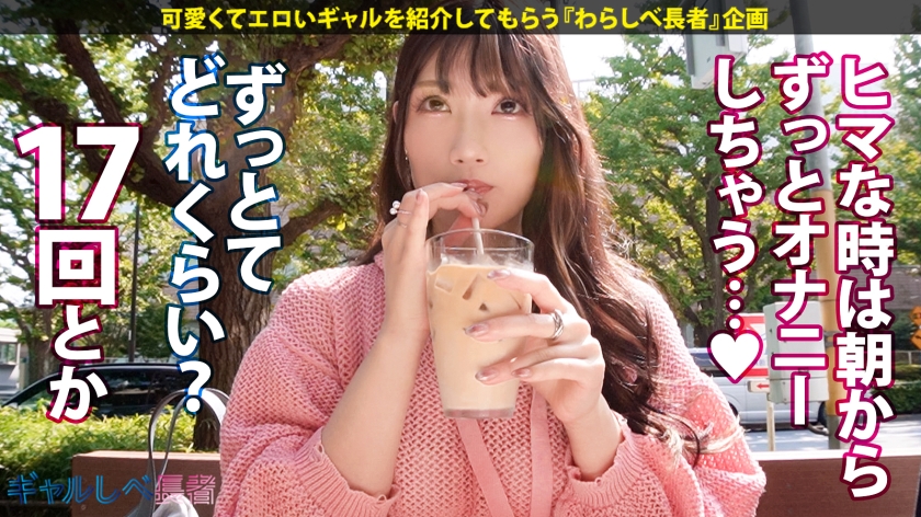 Jackson｜ギャルしべ長者96人目 みずほちゃん｜cap_e_3_390jac-212