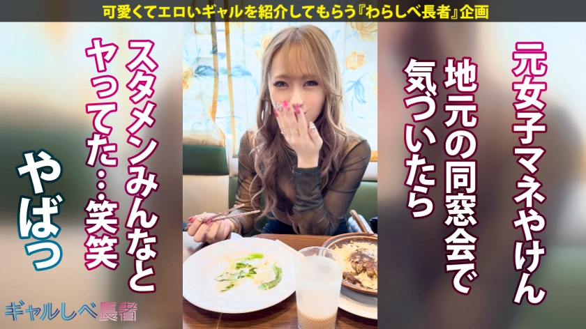 Jackson｜ギャルしべ長者101人目 れなぽちゃん｜cap_e_3_390jac-224