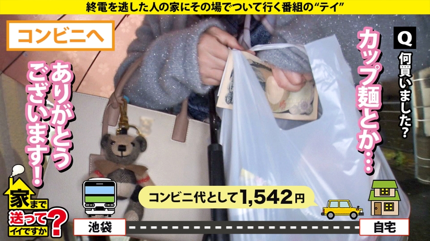 家まで送ってイイですか?case.256|cap_e_4_277dcv-264