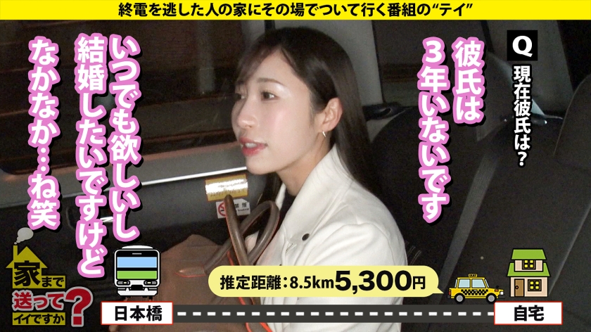 家まで送ってイイですか？case.274｜cap_e_4_277dcv-282