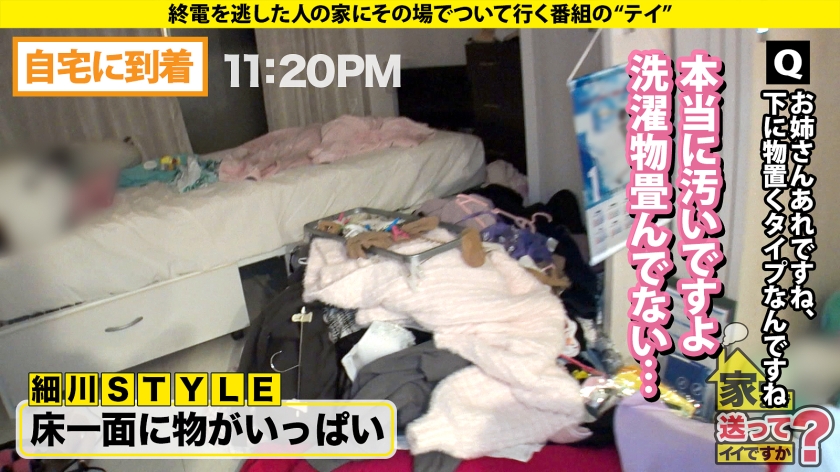 家まで送ってイイですか?case.276|cap_e_4_277dcv-284