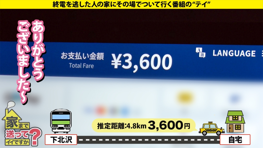 家まで送ってイイですか?case.282|cap_e_4_277dcv-290