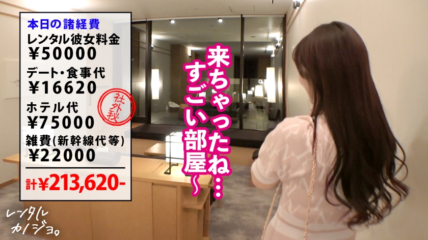 プレステージプレミアム|レンタル彼女|さら 26歳 歯科助手|cap_e_4_300mium-1268