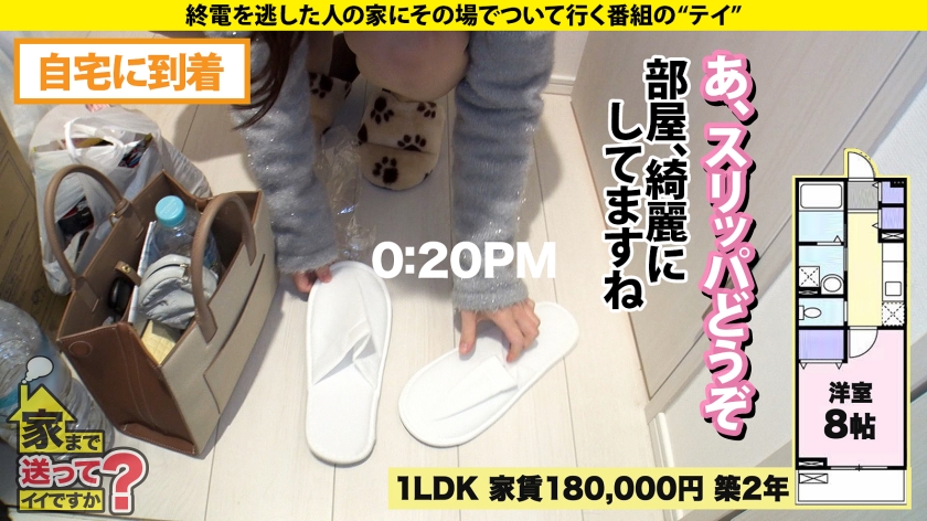 家まで送ってイイですか?case.256|cap_e_5_277dcv-264