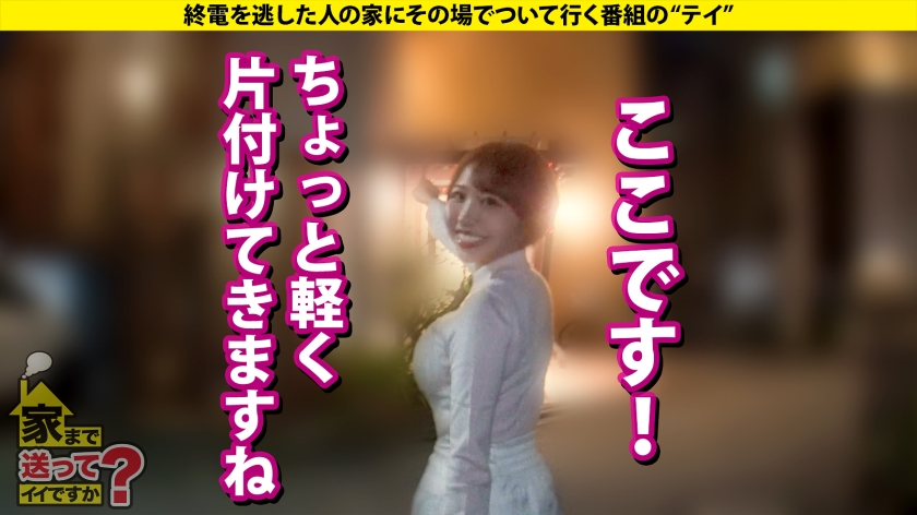 家まで送ってイイですか？case.265｜cap_e_5_277dcv-273