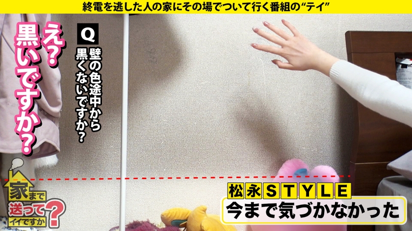 家まで送ってイイですか？case.268｜cap_e_5_277dcv-276