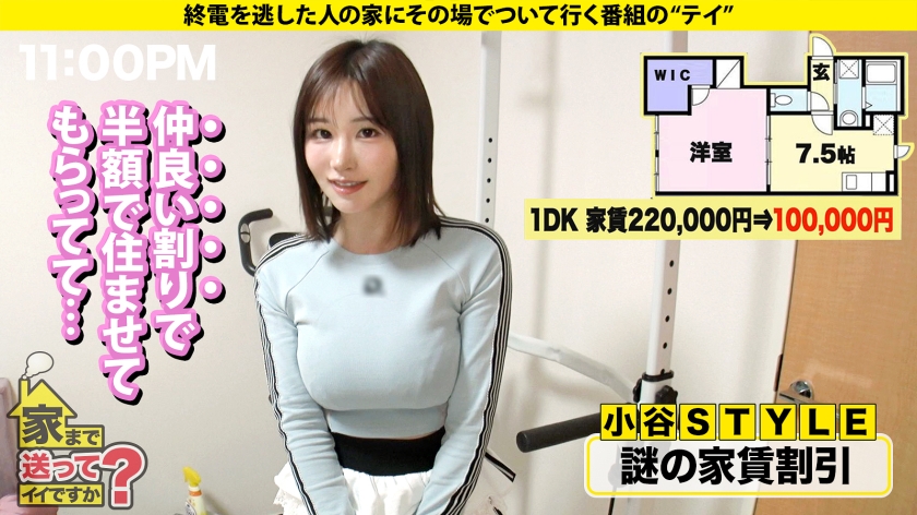 家まで送ってイイですか？case.272｜cap_e_5_277dcv-280