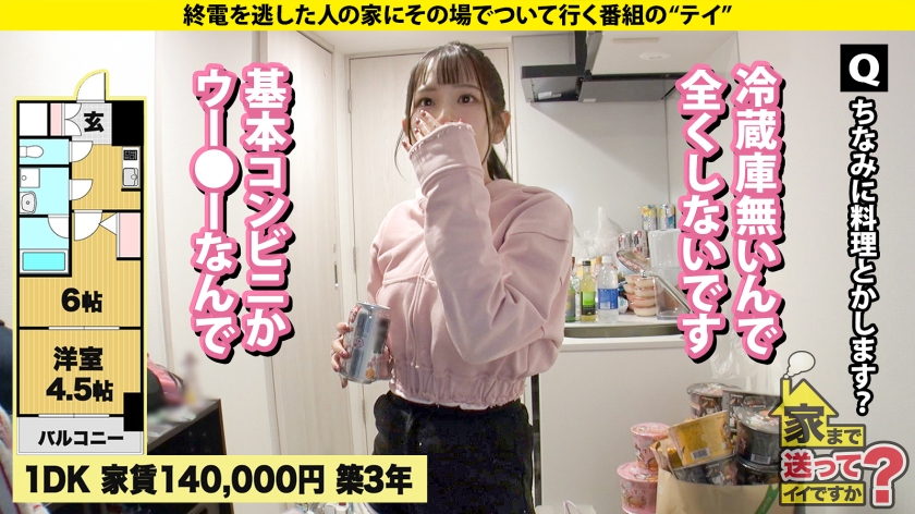 家まで送ってイイですか?case.276|cap_e_5_277dcv-284