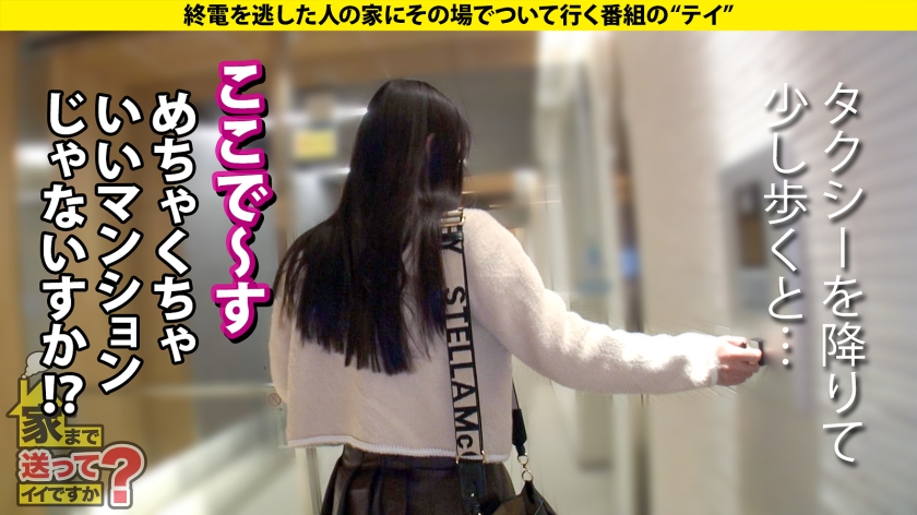 家まで送ってイイですか？case.277｜cap_e_5_277dcv-285