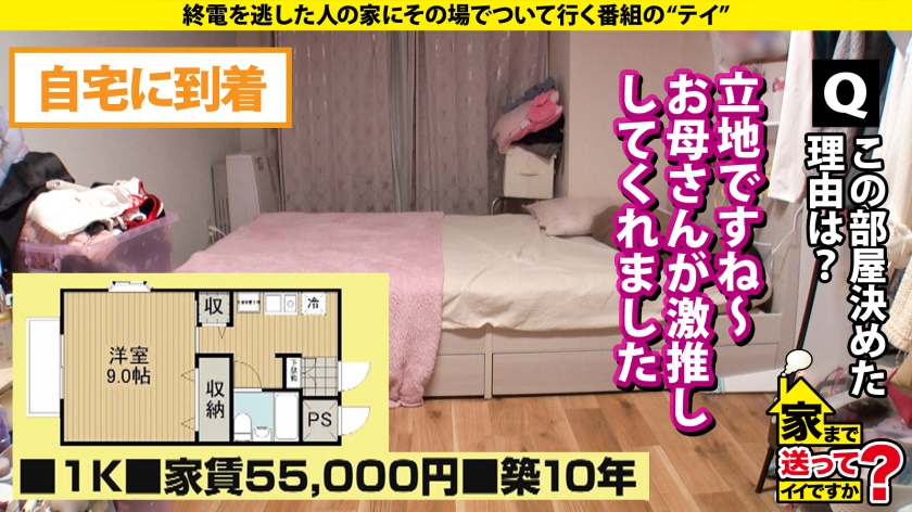 ドキュメントTV｜家まで送ってイイですか？case.283｜cap_e_5_277dcv-291