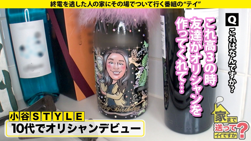 家まで送ってイイですか？case.272｜cap_e_6_277dcv-280