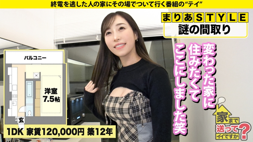 家まで送ってイイですか？case.274｜cap_e_6_277dcv-282