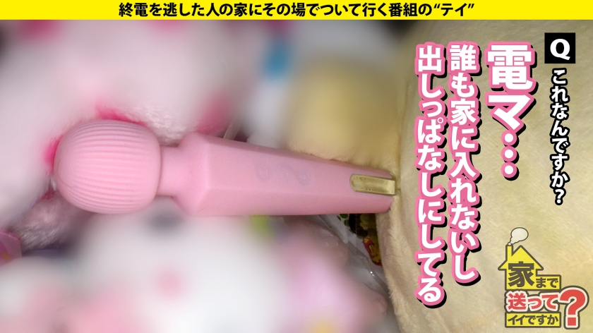 家まで送ってイイですか?case.276|cap_e_6_277dcv-284