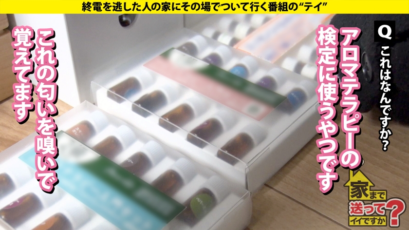 家まで送ってイイですか?case.282|cap_e_6_277dcv-290