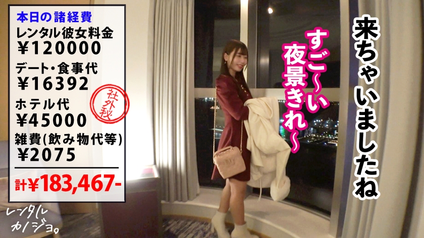 プレステージプレミアム|レンタル彼女|みゆちゃん 21歳 歯科衛生士|cap_e_6_300mium-1196