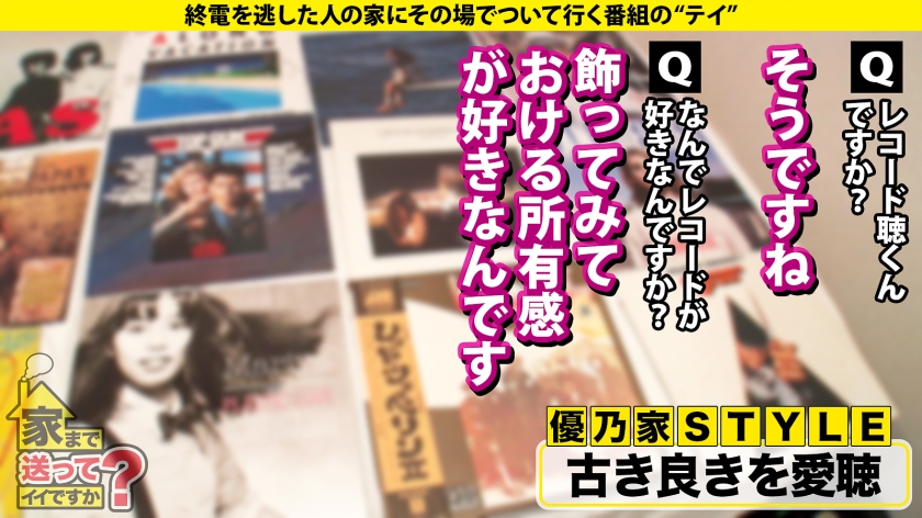 家まで送ってイイですか？case.265｜cap_e_7_277dcv-273