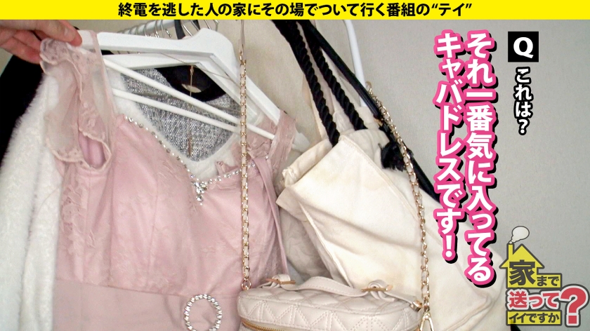 家まで送ってイイですか？case.268｜cap_e_7_277dcv-276