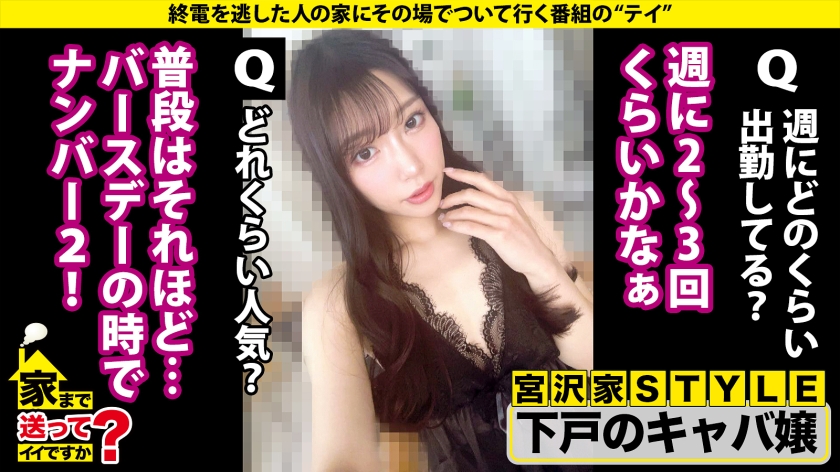 家まで送ってイイですか？case.277｜cap_e_7_277dcv-285