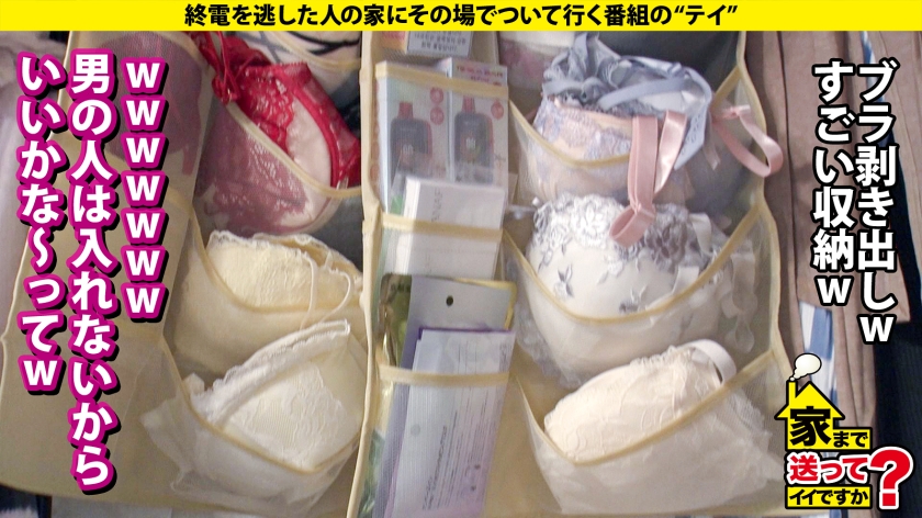 ドキュメントTV｜家まで送ってイイですか？case.283｜cap_e_7_277dcv-291