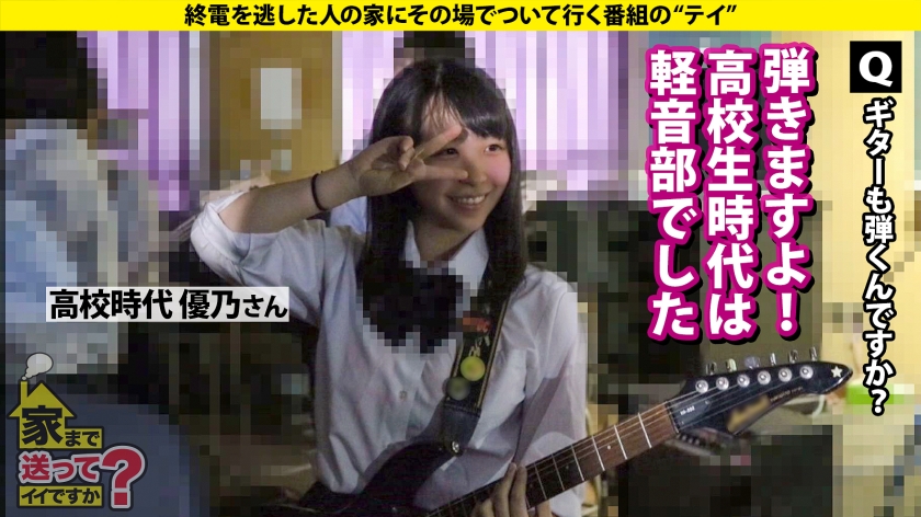 家まで送ってイイですか？case.265｜cap_e_8_277dcv-273